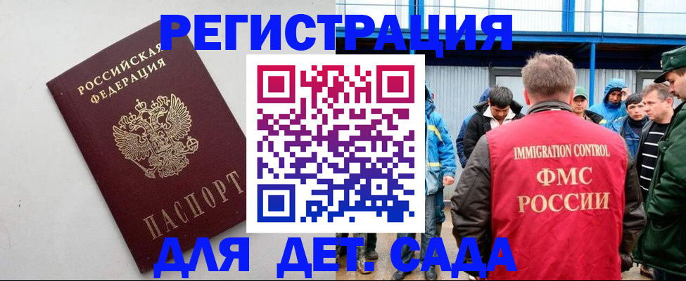 временная прописка в Бугульме