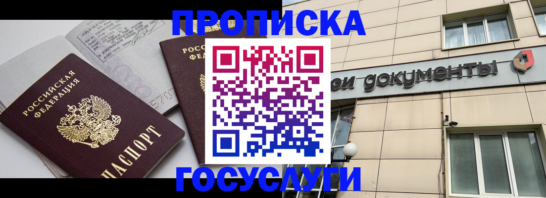 временная регистрация поиск в Бугульме