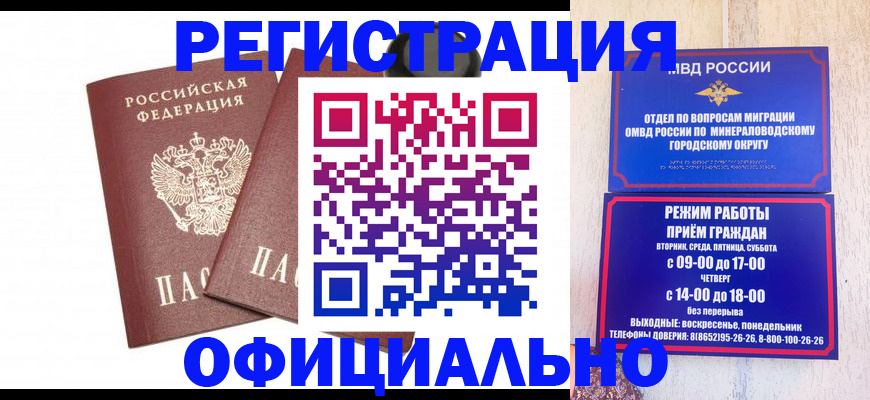 временная регистрация поиск в Бугульме