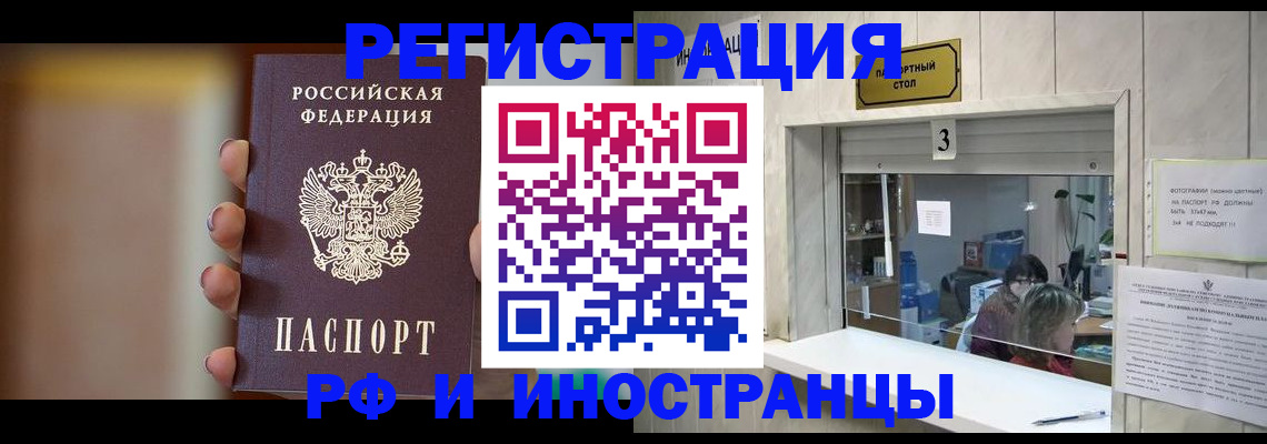 прописка для работы в Бугульме